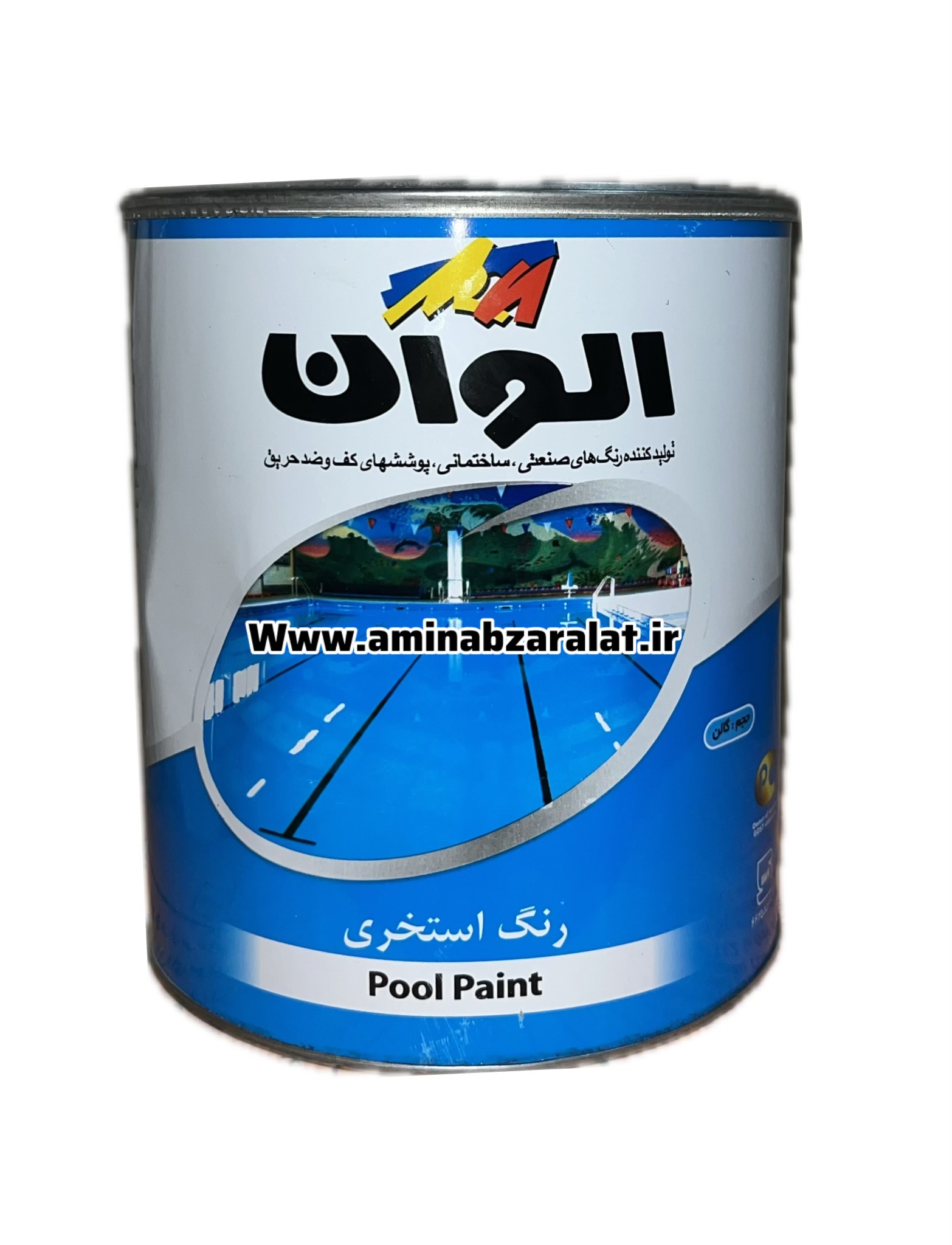 رنگ استخری  فوری الوان ۴ کیلویی(گالن)کد ۹۶۱