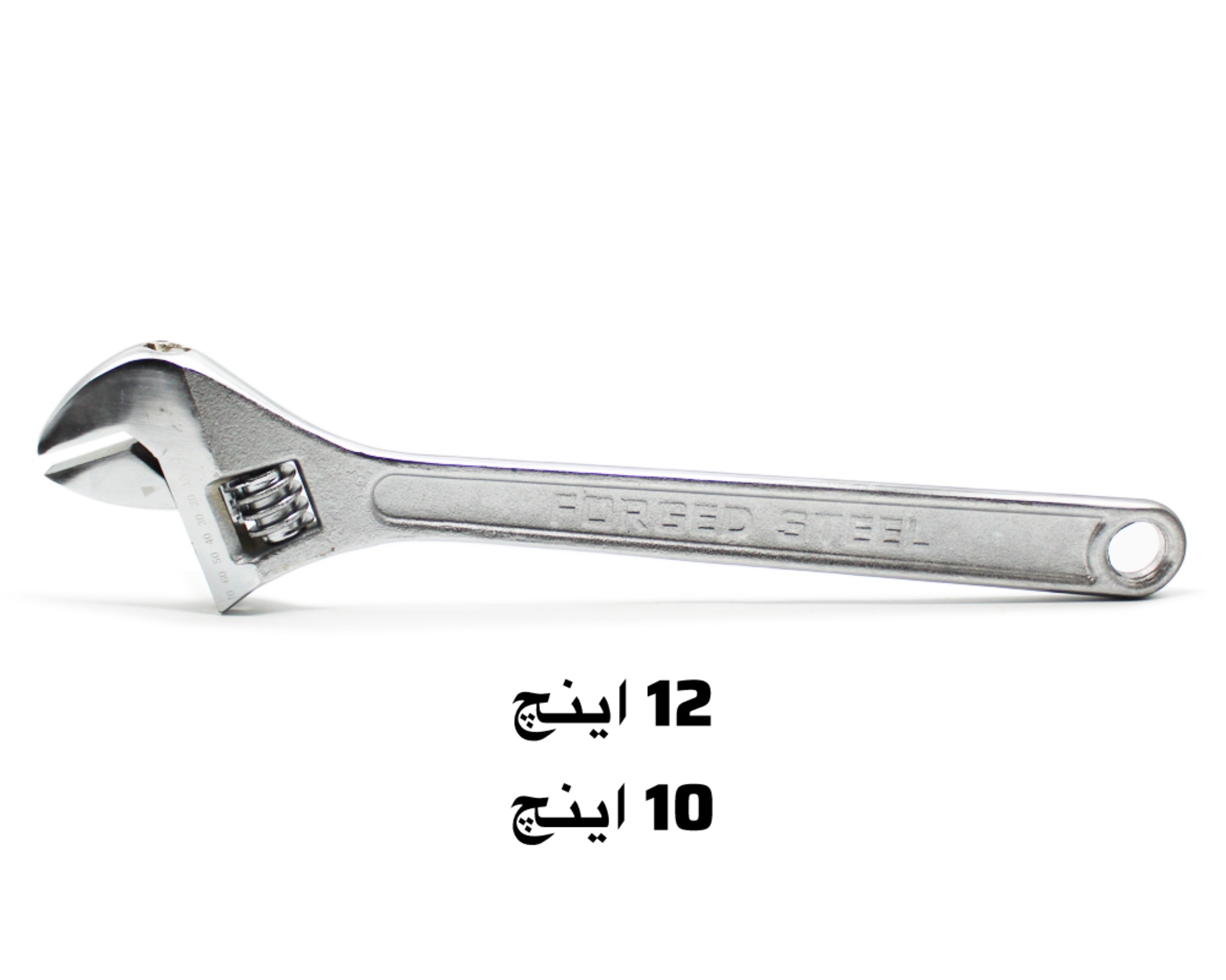 آچار فرانسه 10 و ۱۲ اینچ FORGED STEEL